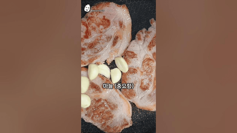 버터 마늘 목살구이 Thumbnail