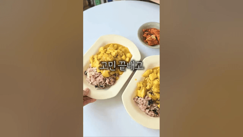 담백한 닭안심살 카레라이스 Thumbnail