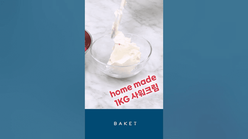 사워크림, 이제 사지 말고 만드세요! 대용량 역대급 가성비🥛 Thumbnail