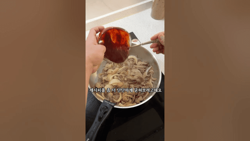 달지않은 제육볶음 Thumbnail