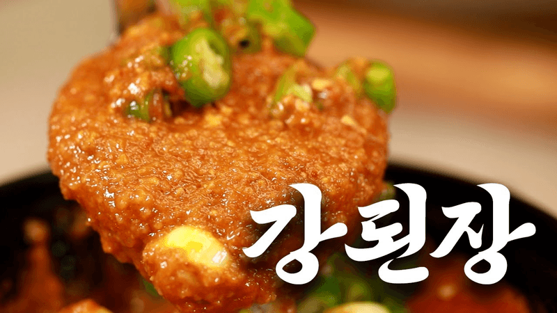 밥도둑 자박자박 강된장 황금레시피 Thumbnail