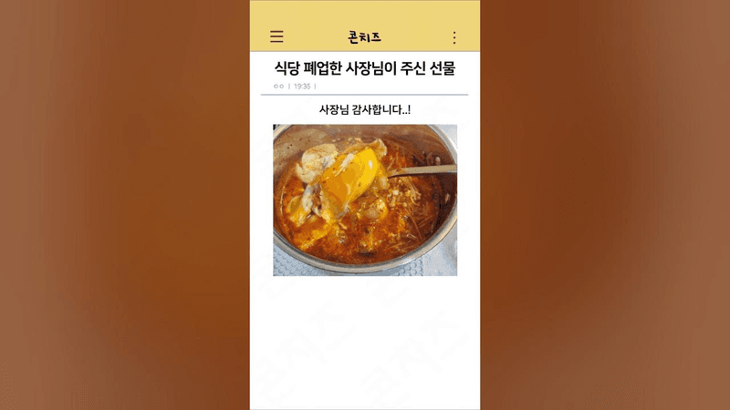 식당 폐업한 사장님이 주신 선물 Thumbnail