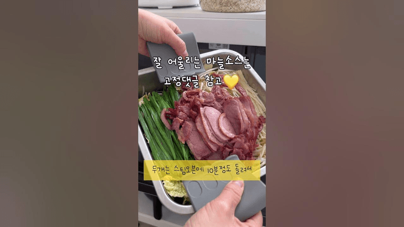 퇴근하고 꺼내드세요! 10분만 투자하면 일주일이 편해요~ Thumbnail