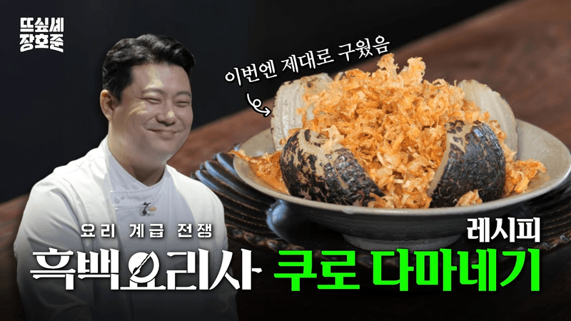 even하게 익은 쿠로 다마네기 Thumbnail