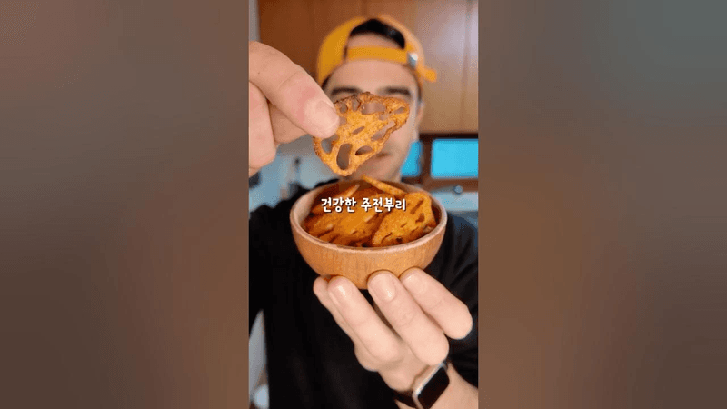 바삭바삭한 연근 칩스! Thumbnail