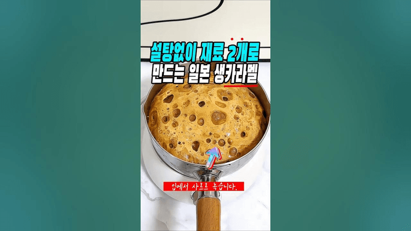 설탕없이 딱 2가지 재료! 집에서 누워서도 만들 수 있는 초간단 디저트 만들기 Thumbnail