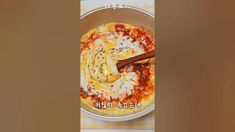 대충 전자레인지로 두부그라탕 만들기 Thumbnail