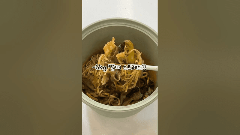 다이어트 마라면 Thumbnail