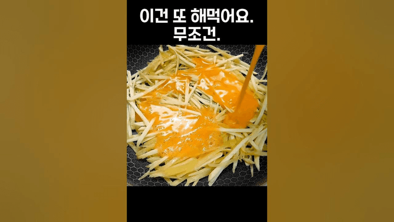 고구마랑 계란만 있으면 돼요, 다이어트 고구마 요리 2가지 Thumbnail