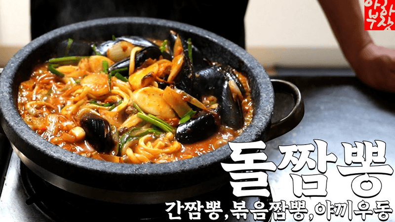 볶는 짬뽕 레시피는 이게 마지막 레시피 입니다 짬뽕은 떡볶이 맛이 아니야 Thumbnail