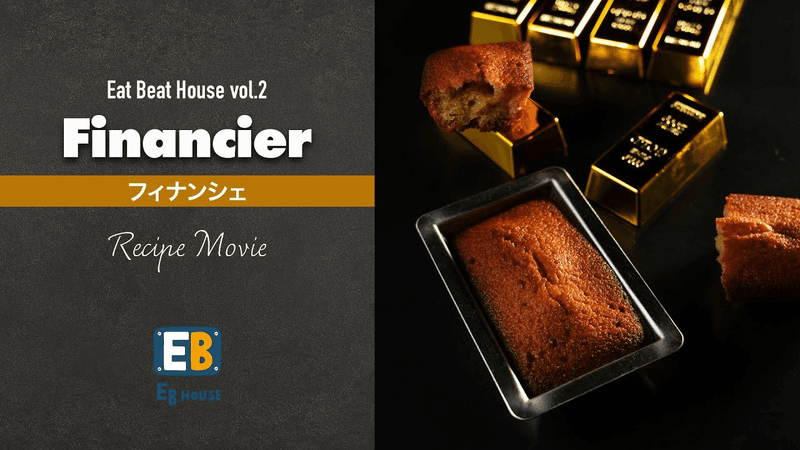 파티시에 코야마 스스무가 알려주는 피낭시에 레시피 Thumbnail