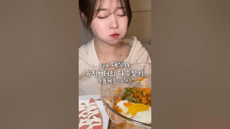 맛있게 배부른거 좋아하지? 초간단 다이어트 새우피자 레시피 Thumbnail