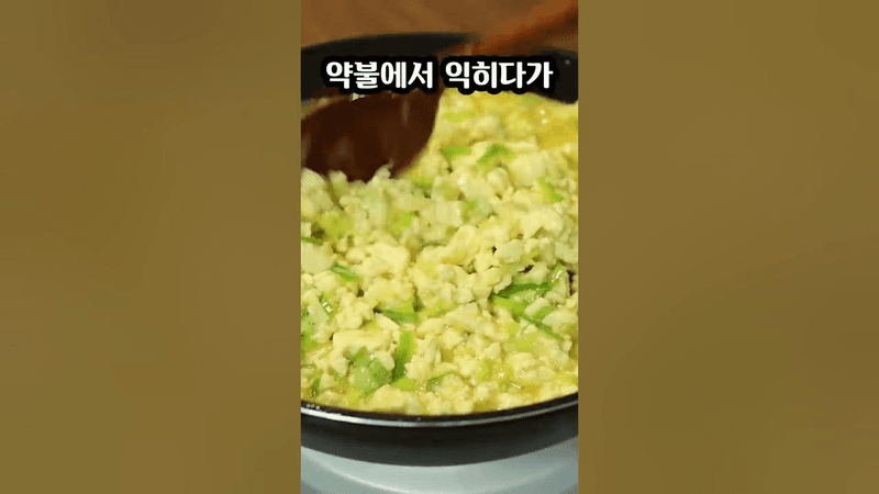 저녁대신 먹으면 저절로 살빠지는 두부계란오믈렛 Thumbnail