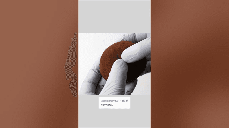 두쫀쿠 (두바이 쫀득 쿠키) Thumbnail