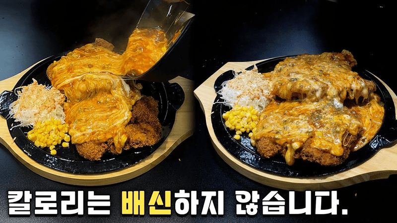 빠삭한 돈까스 위에 피자를 뿌려봐...(극락) Thumbnail