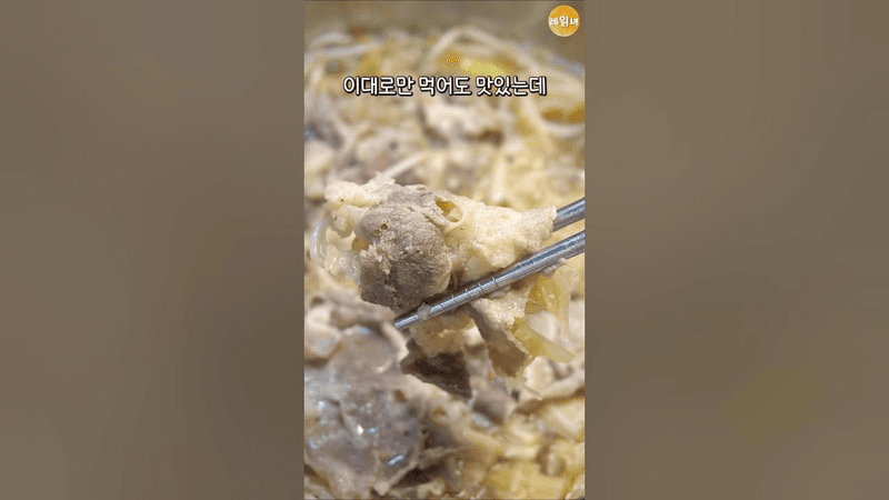 양배추 반통 혼자 클리어 가능 Thumbnail