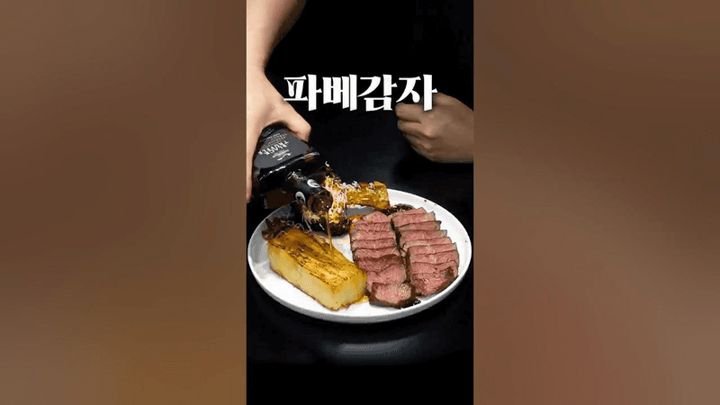 감자 요리의 끝판왕이라 불리는 이유 Thumbnail