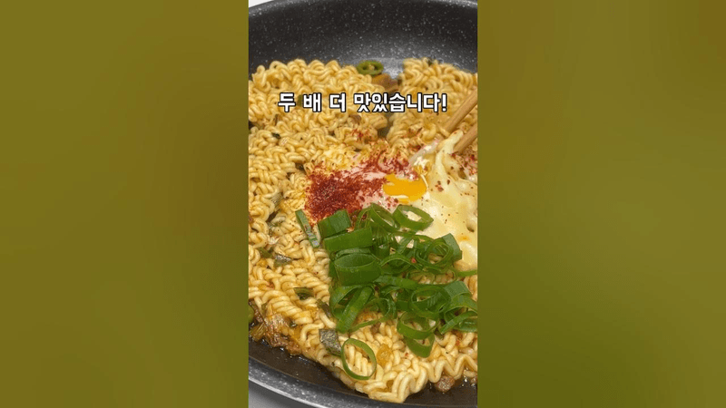 쿠지라이식 라면 2배 더 맛있게 만들기 Thumbnail