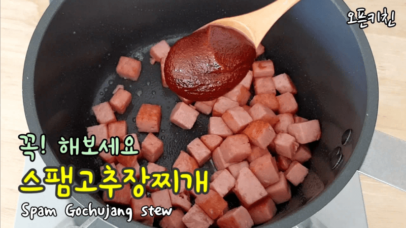 스팸 고추장찌개 Thumbnail
