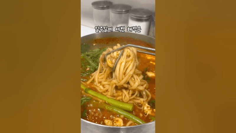 일주일에 3번 해먹은 공주칼국수 정착레시피 Thumbnail