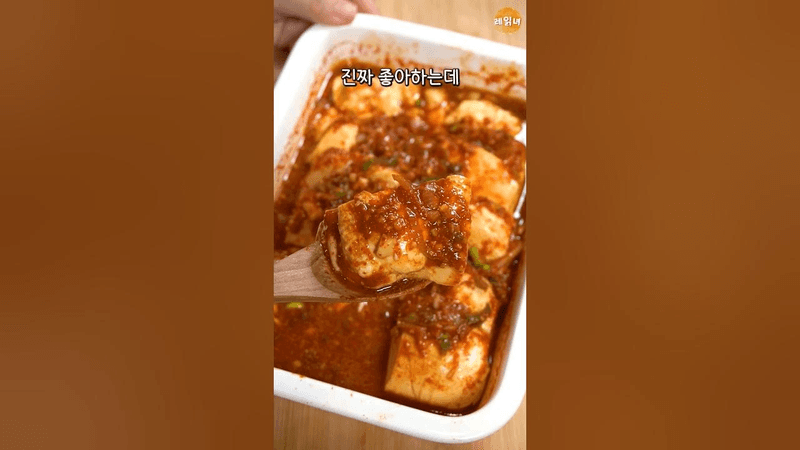 전자레인지로 만드는 두부조림 Thumbnail