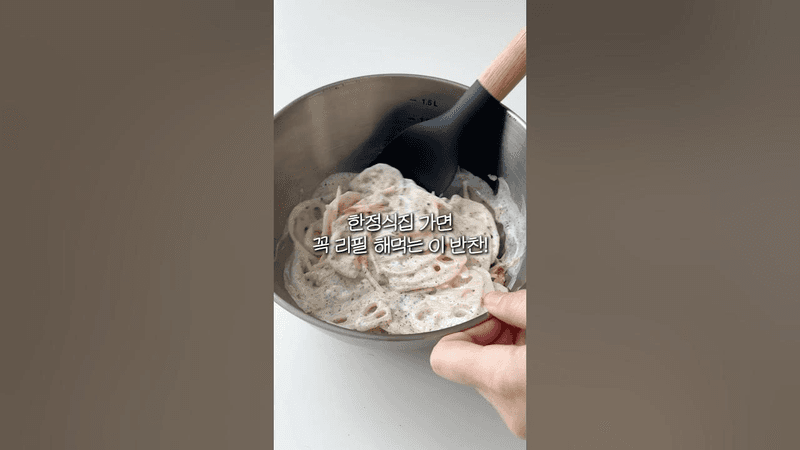 한정식집 가면 꼭 리필해 먹는 이 반찬! Thumbnail