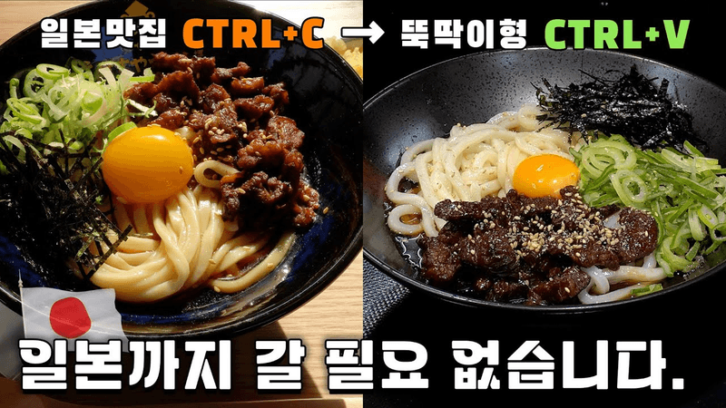 나 잘나가는 유튜번데 홍보해 줄 테니까 레시피 좀 달라고 했습니다 Thumbnail