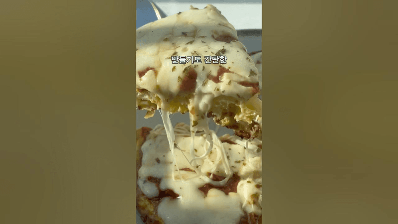 속 편하고 든든한 다이어트 양배추 피자 Thumbnail