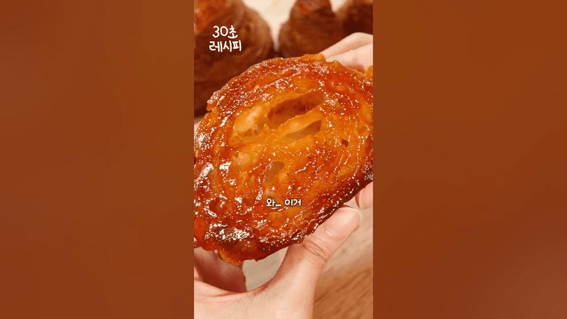 달달바쟉 크로와상 만드려다 심쿵한 썰..🐱 Thumbnail