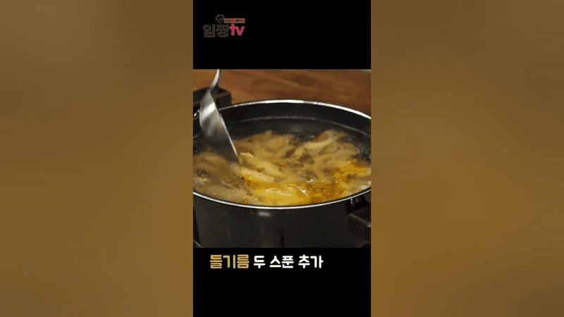 임성근 셰프의 초간단 황태국 Thumbnail