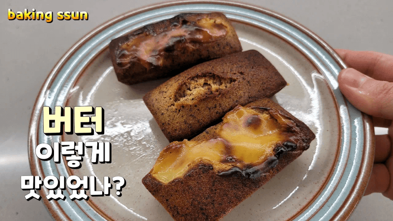 레몬 커스터드 얼그레이 휘낭시에 Thumbnail