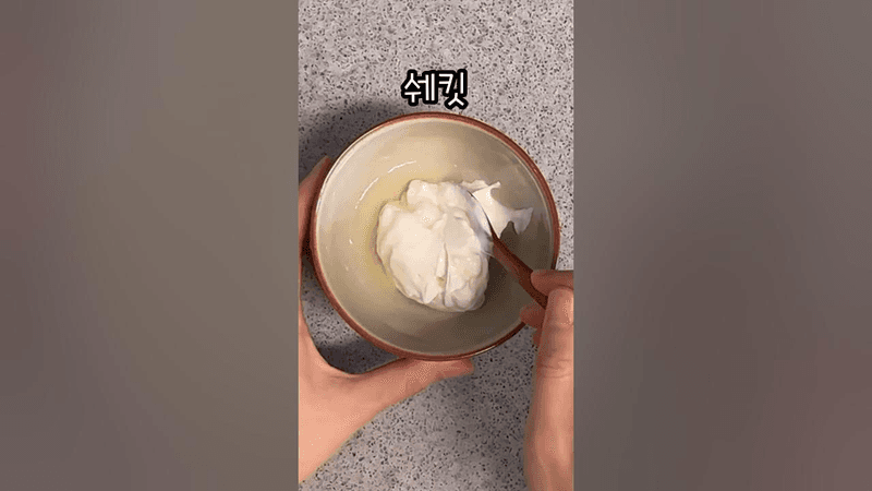 초간단 그릭요거트 샤워크림 Thumbnail