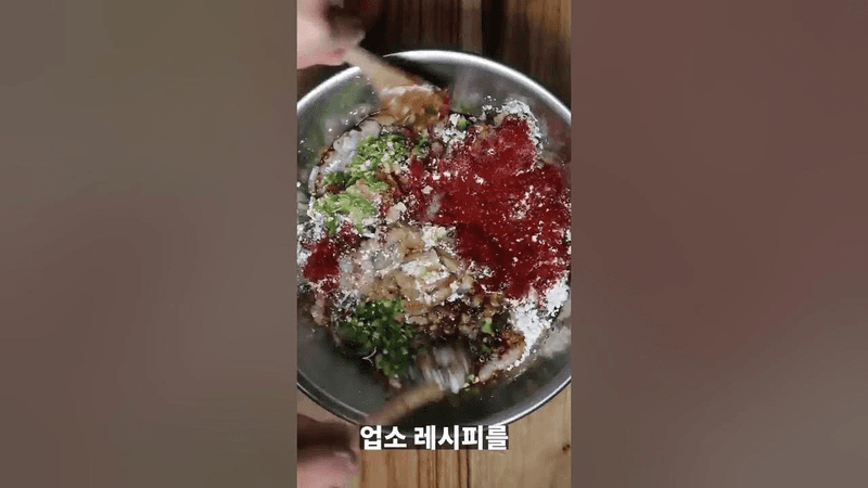 물 안 생기는 가정용 낙지볶음 Thumbnail