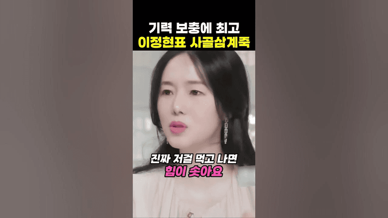 기력보충에 최고 사골삼계죽 레시피 Thumbnail