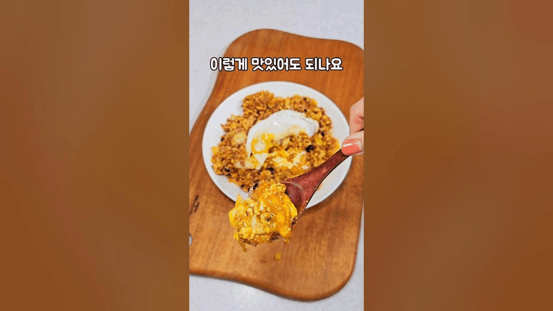 두부 양배추 볶음밥 Thumbnail