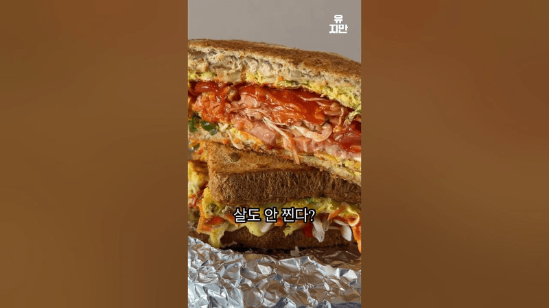 다이어트 길거리 토스트 Thumbnail