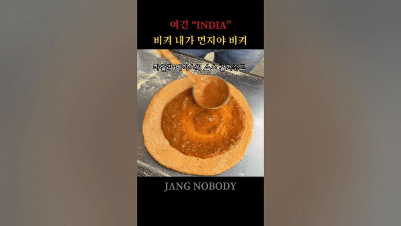 제가 주문한겁니다, 비키십쇼 Thumbnail