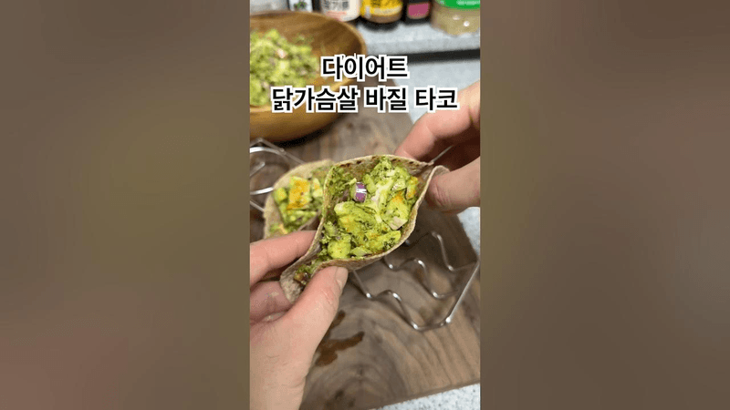 바질 페스토 닭가슴살 타코 Thumbnail