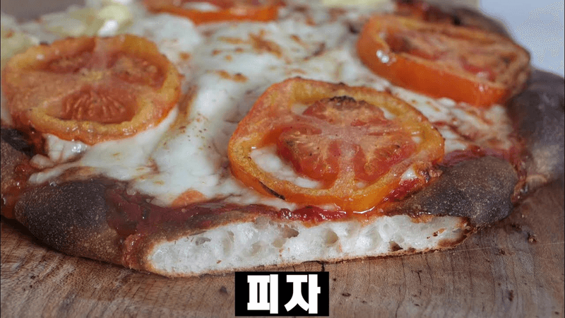 피자는 이렇게 만들어 드세요.(비법공개) Thumbnail