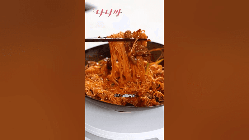 비빔국수 레시피 레전드 최종완결판 끝판왕🔥🔥🔥 Thumbnail