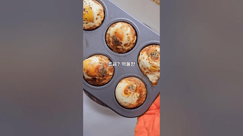 핫케이크가루 활용한 간단한 계란빵 만들기 Thumbnail