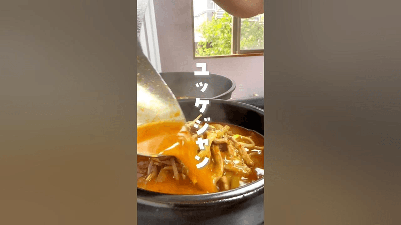 한국인 남편이 만드는 육개장 Thumbnail