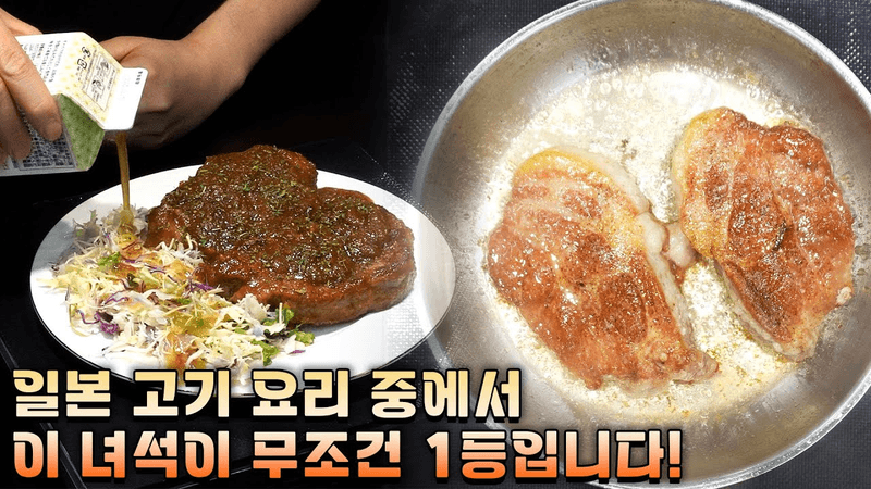 한국, 일본 할 거 없이 그냥 맛있는 음식입니다. Thumbnail