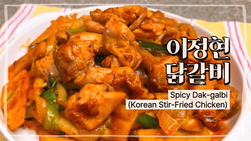 편스토랑 이정현 닭갈비 레시피 Thumbnail
