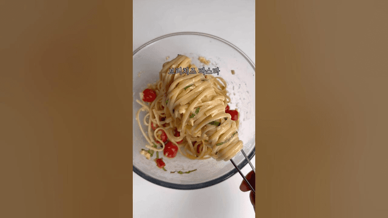 시행착오 끝에 만든, 사 먹을 필요 없는 브리치즈 파스타 황금 레시피 Thumbnail