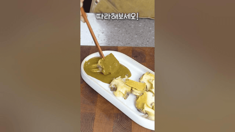 오마카세 전복찜 집에서 실컷 먹는법! Thumbnail