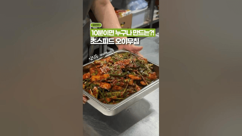 10분이면, 누구나 만들어요! Thumbnail