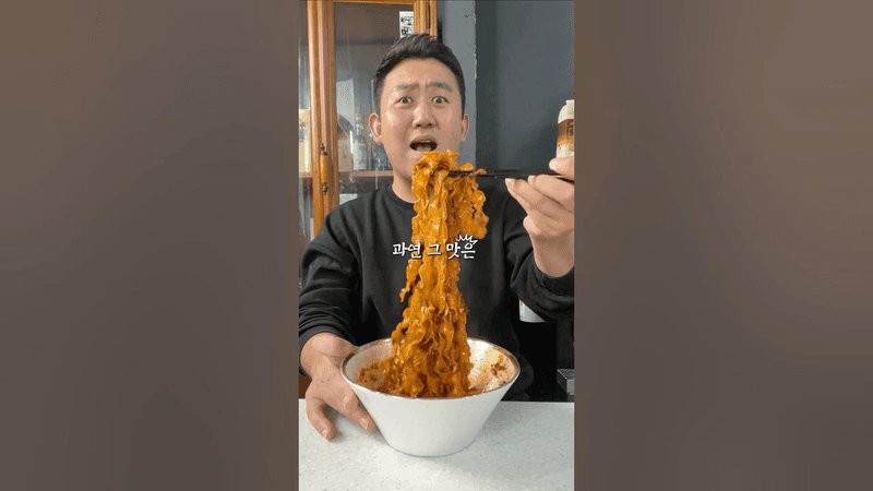 일하는 용형님의 유포면 레시피! Thumbnail