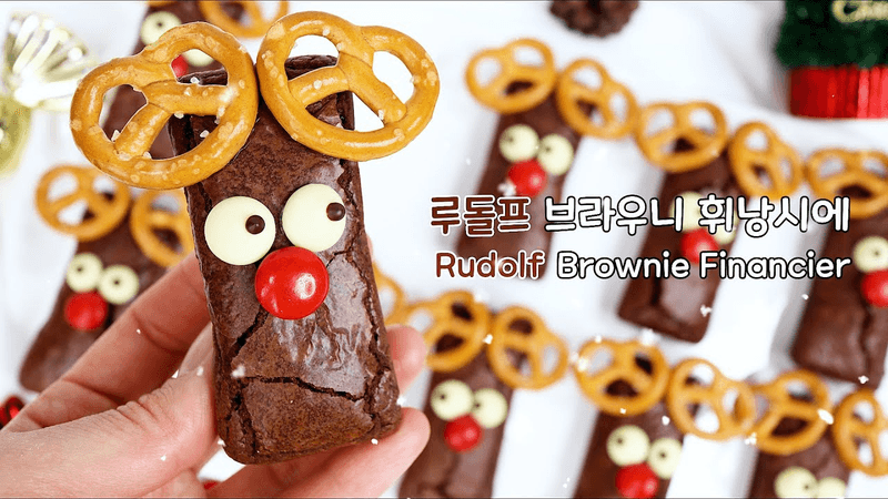 🎄크리스마스 베이킹🎄 루돌프 브라우니 휘낭시에 만들기 Thumbnail