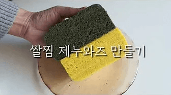 노오븐 실패없는 쌀찜 제누와즈 만들기 Thumbnail